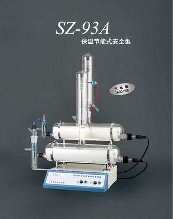 上海亚荣SZ-93A蒸馏器